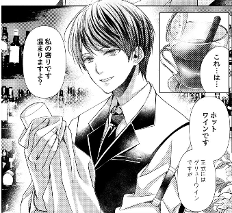 昨日イッた回数覚えてるのあらすじと微ネタバレ感想