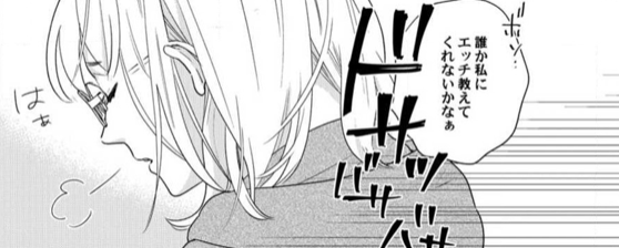 教えてください藤縞さんの微ネタバレなあらすじと感想 Tl漫画の中でも絵の上手い作品